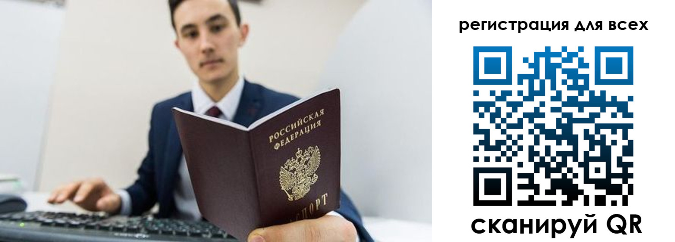 временная регистрация законно в Звенигово