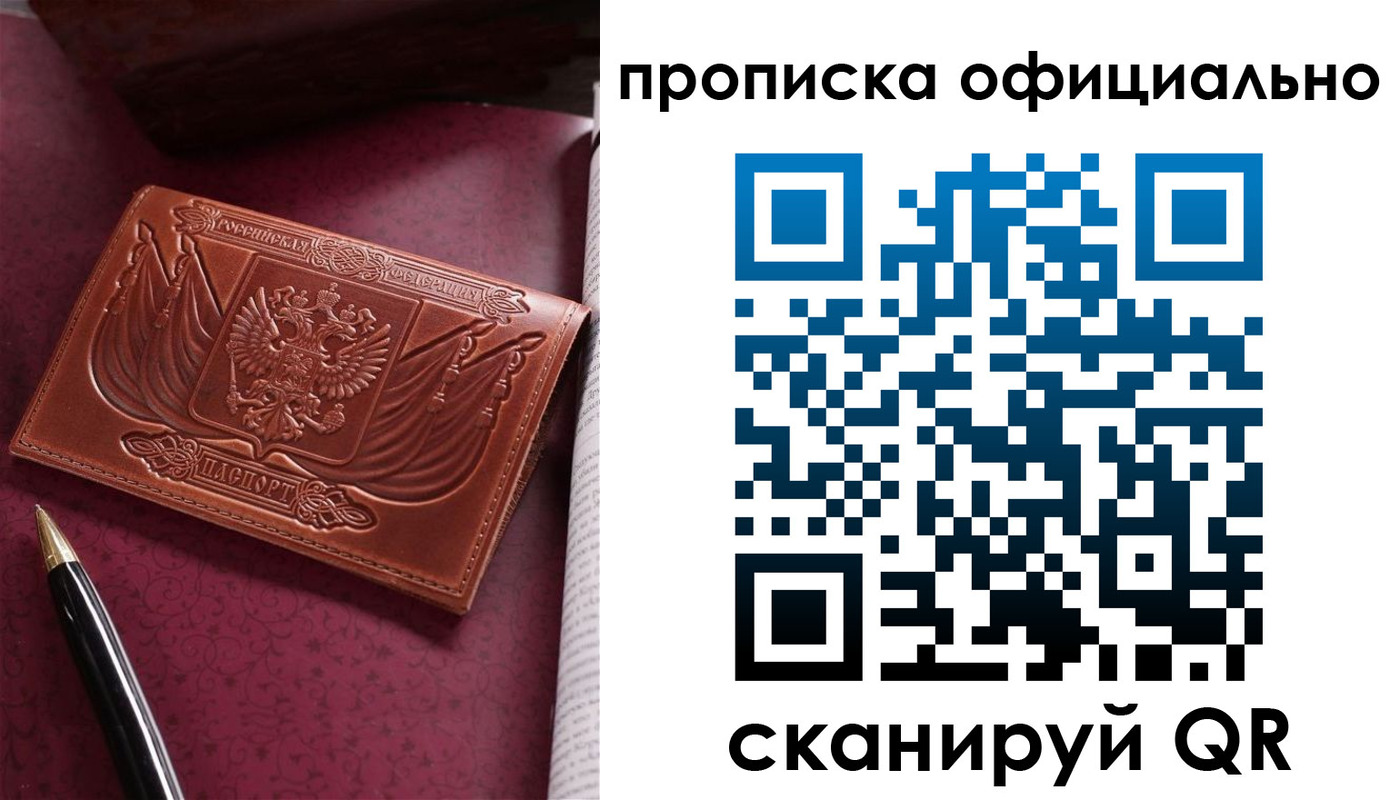 миграционный учет в Звенигово