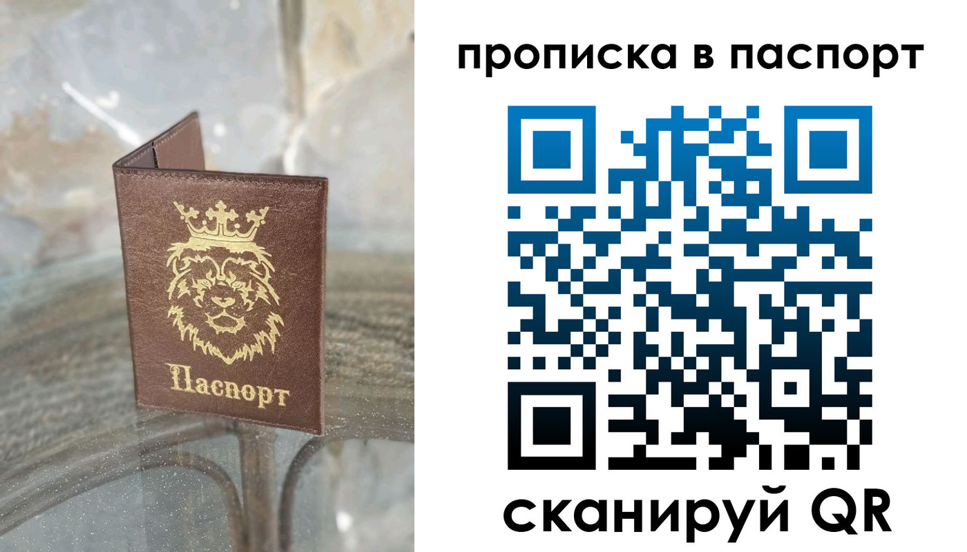 прописка для кредита в Звенигово